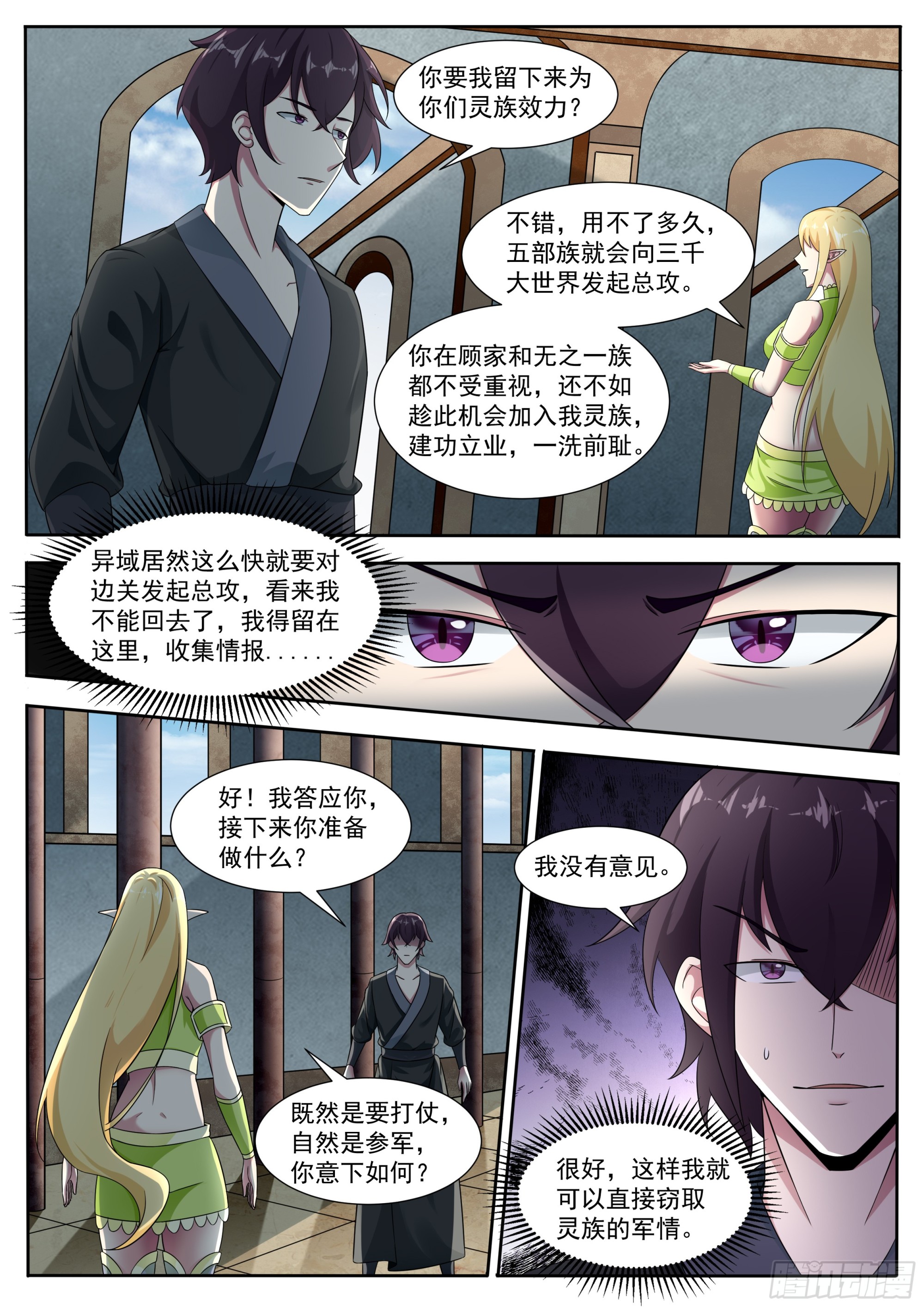 第325话 加入巨狼军1