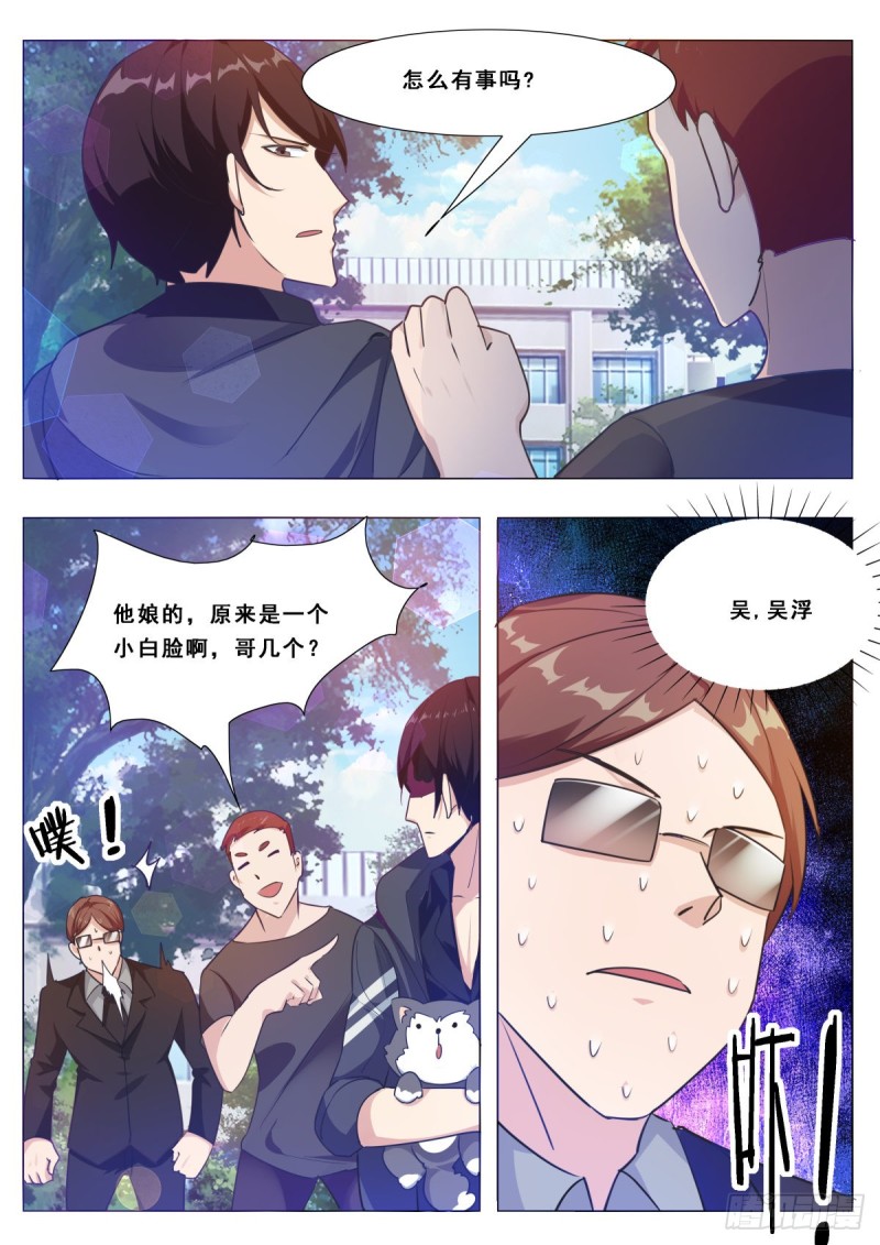 第107话 初闻南华9