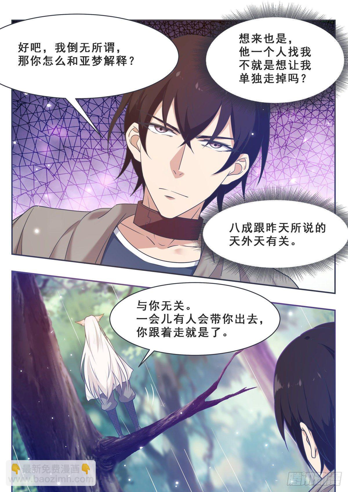 第172话 解开项圈？5