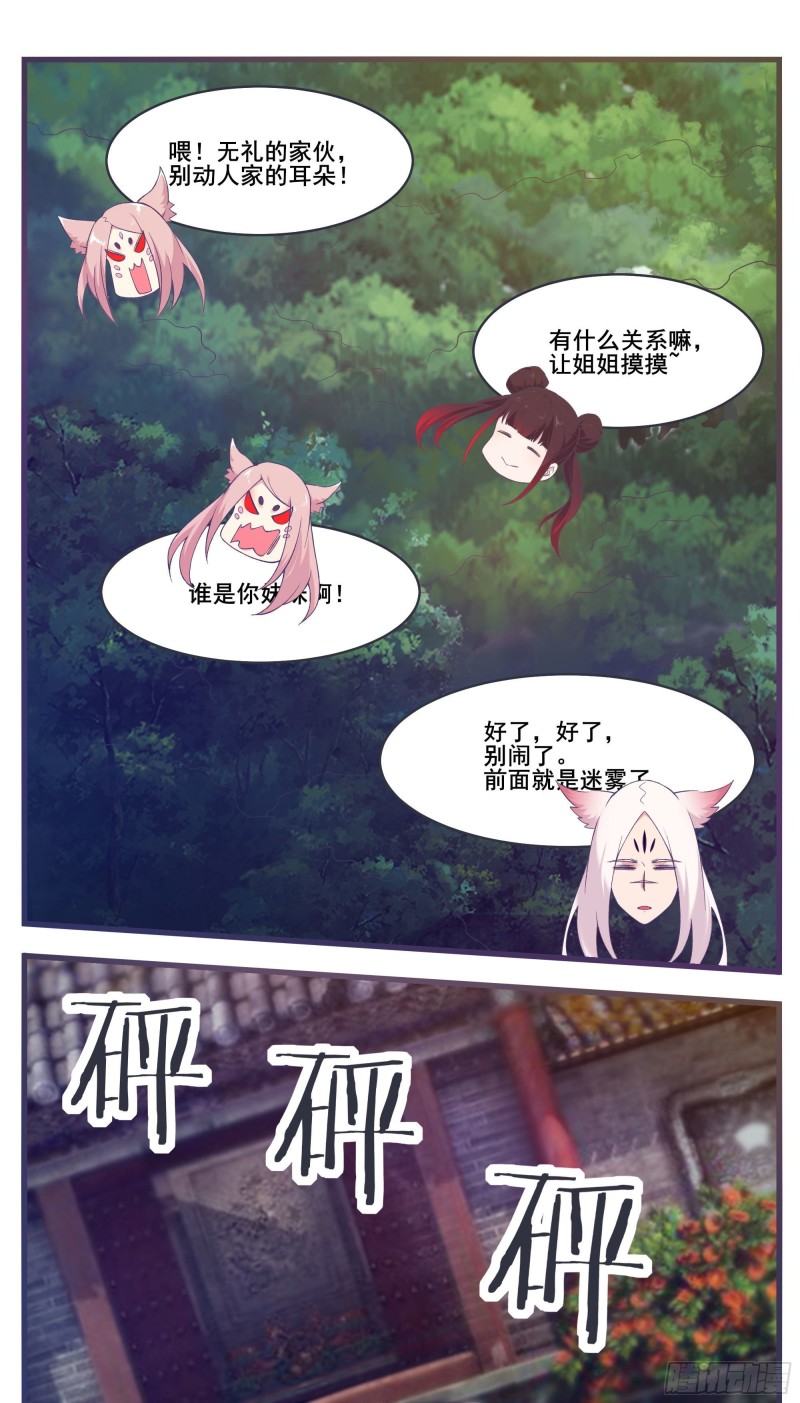 第221话 让姐姐摸摸7