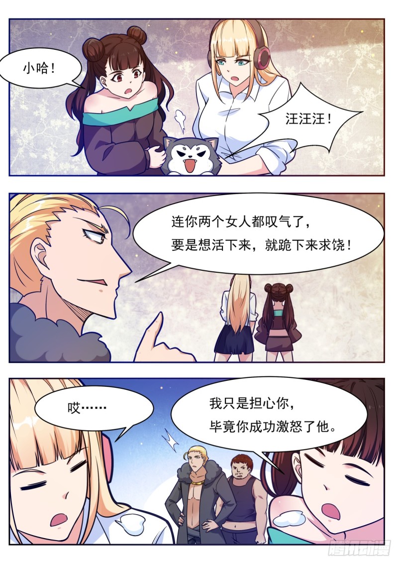 第99话 都是废物9