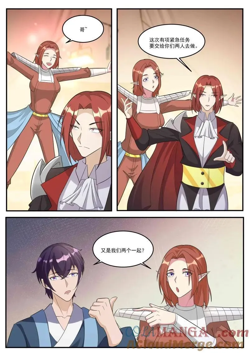 第354话 第349话 人族细作2