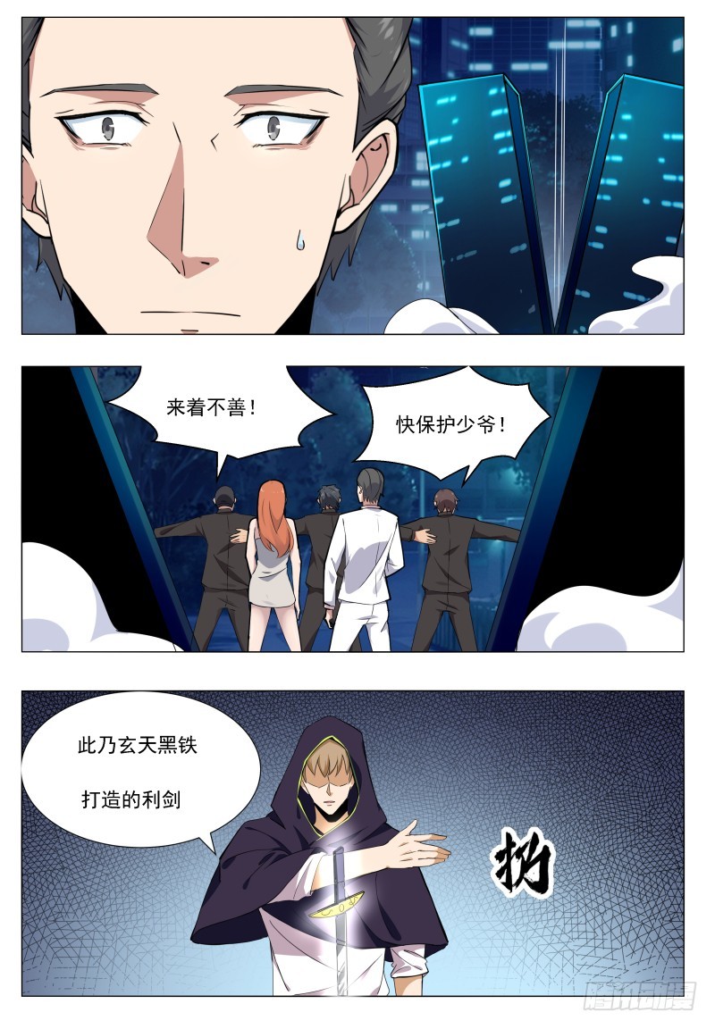 第52话 来者何人6