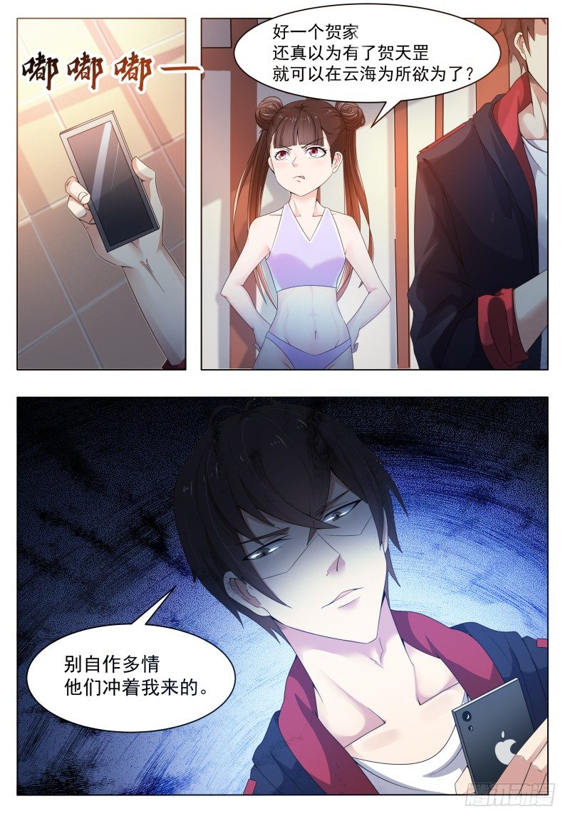 第28话 得寸进尺6