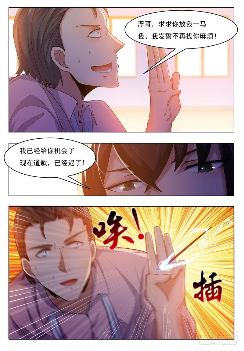 第31话 星辰剑诀11