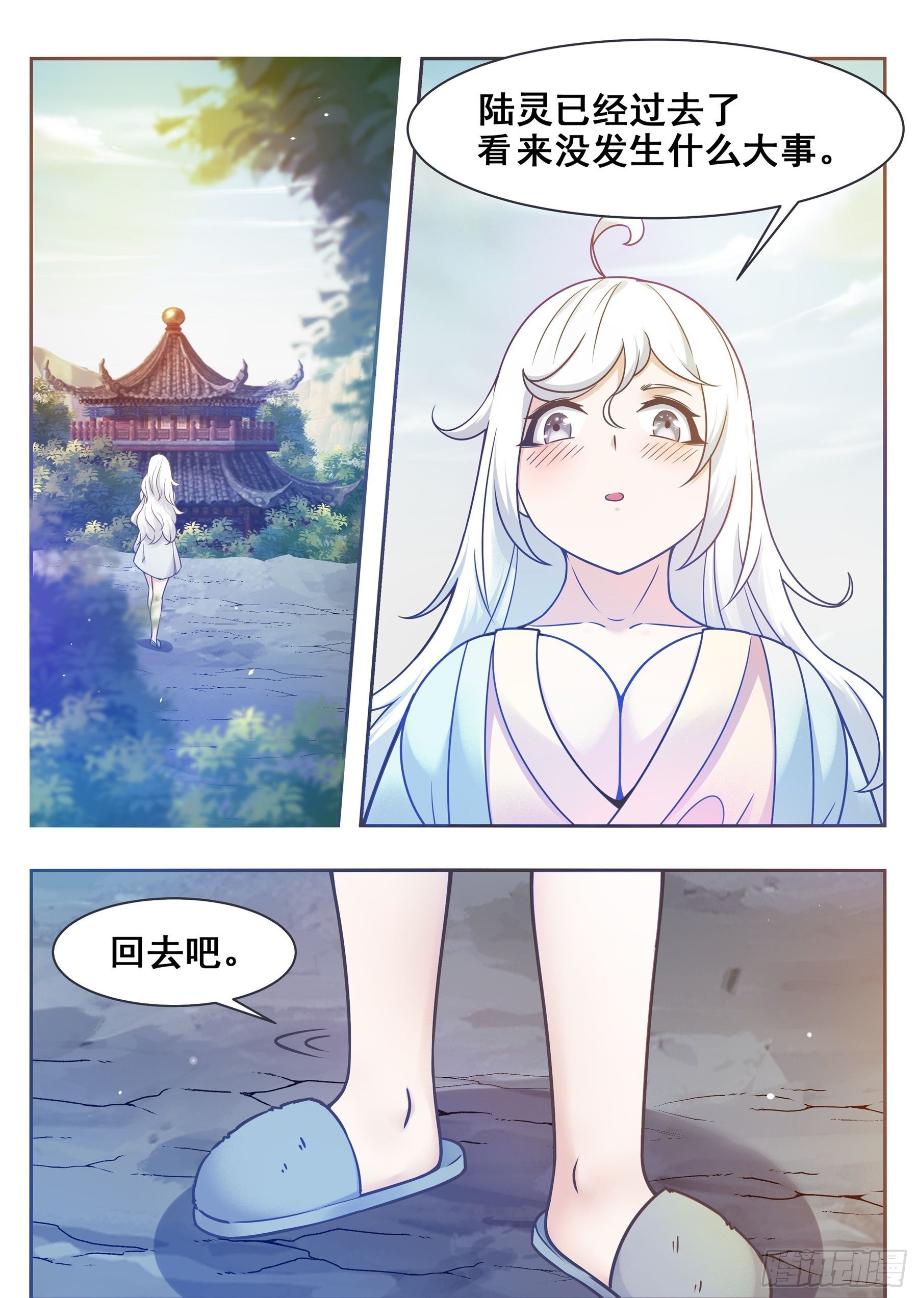 第137话 山谷陆家11