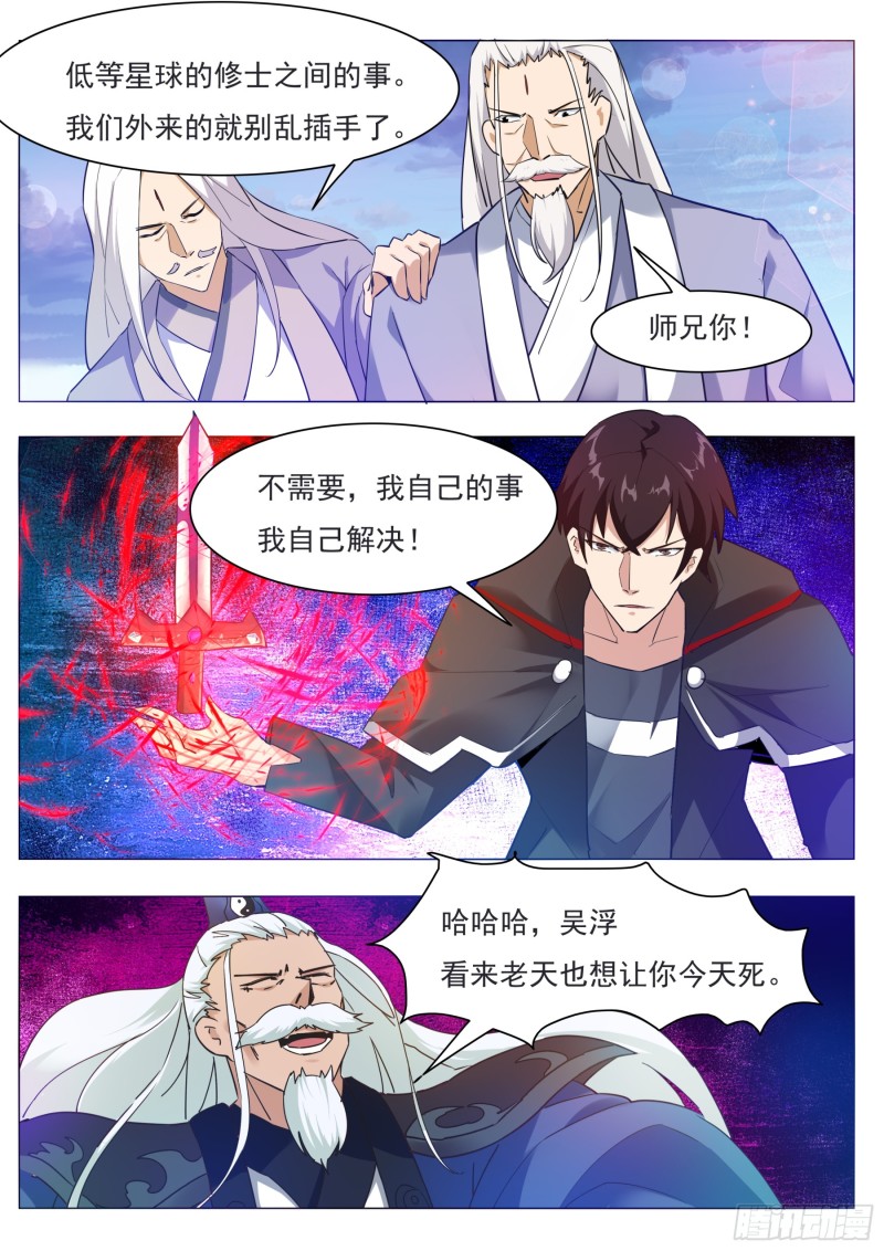 第91话 逆转！6