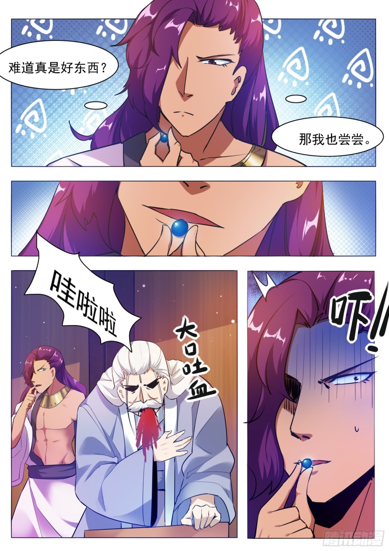 第89话 这个二货9