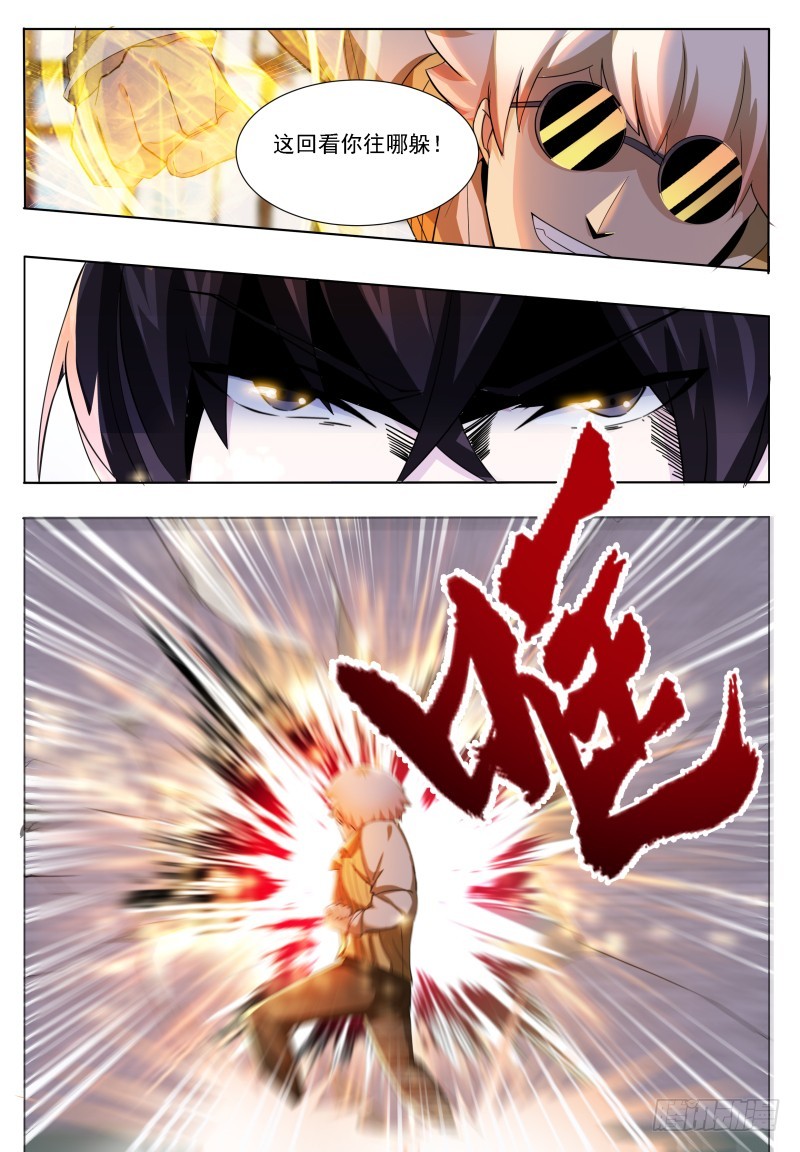 第51话 色狼你还看！7