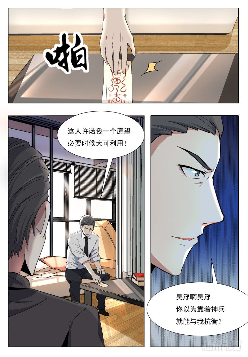 第45话 孤男寡女1