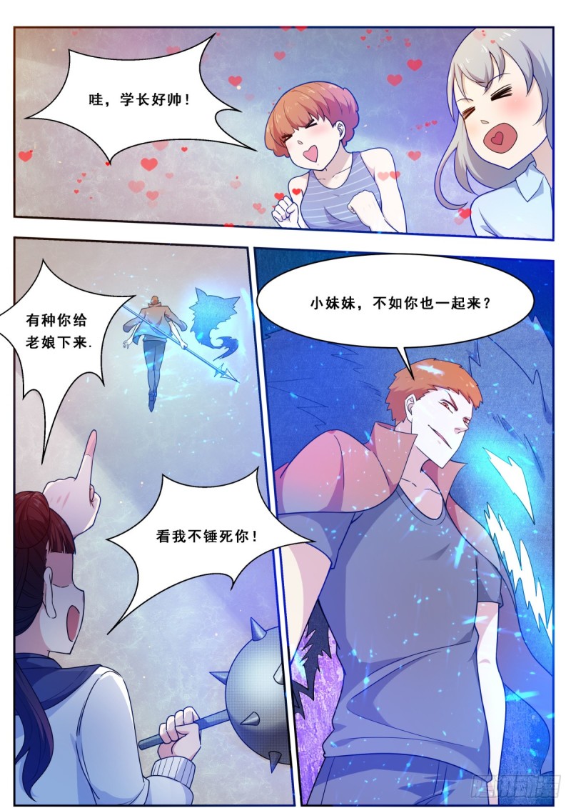第110话 捆绑PLAY5