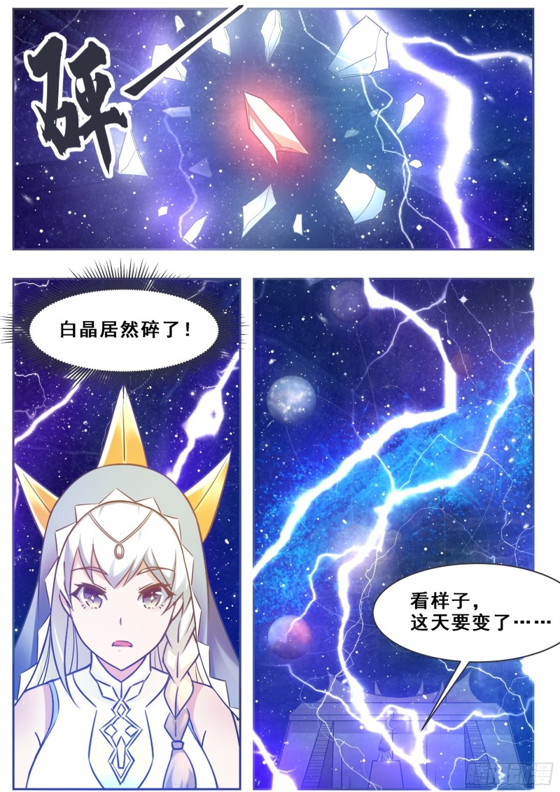第126话 钟阳灭门！12