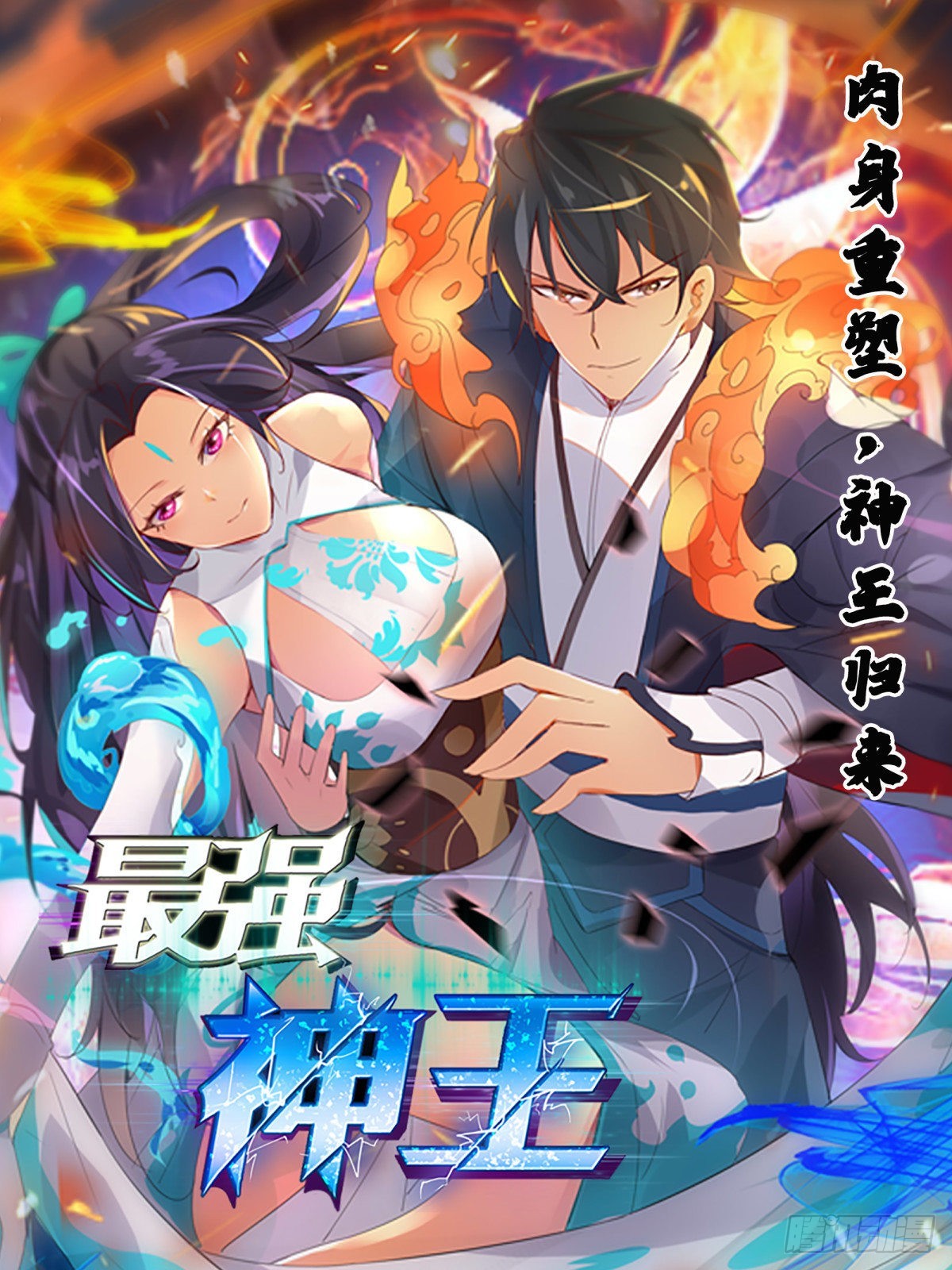 第285话 两女之争0