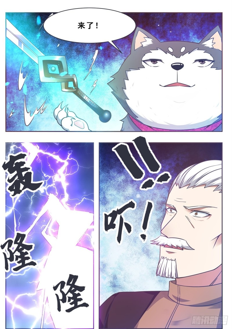 第127话 引怒天雷3