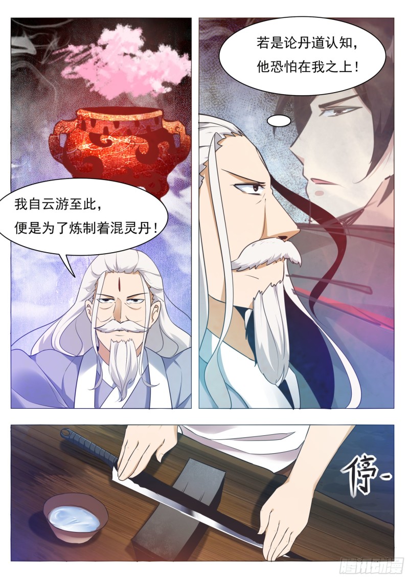 第84话 凌绝九天之上2