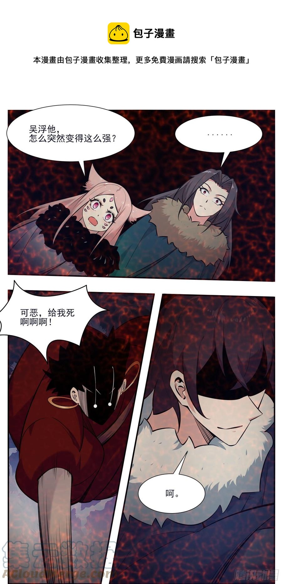 第262话 天空树4