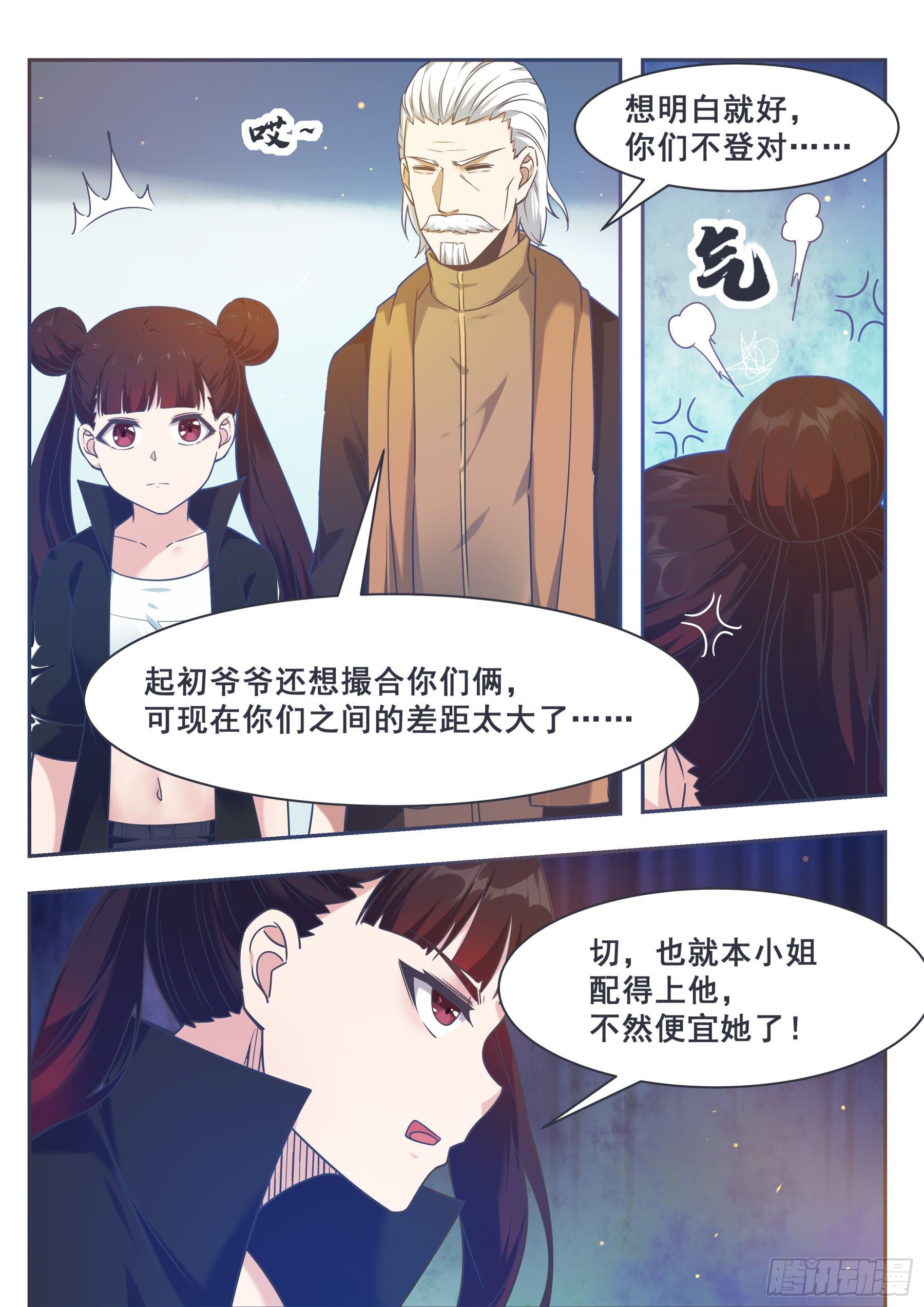 第150话 放弃突破9
