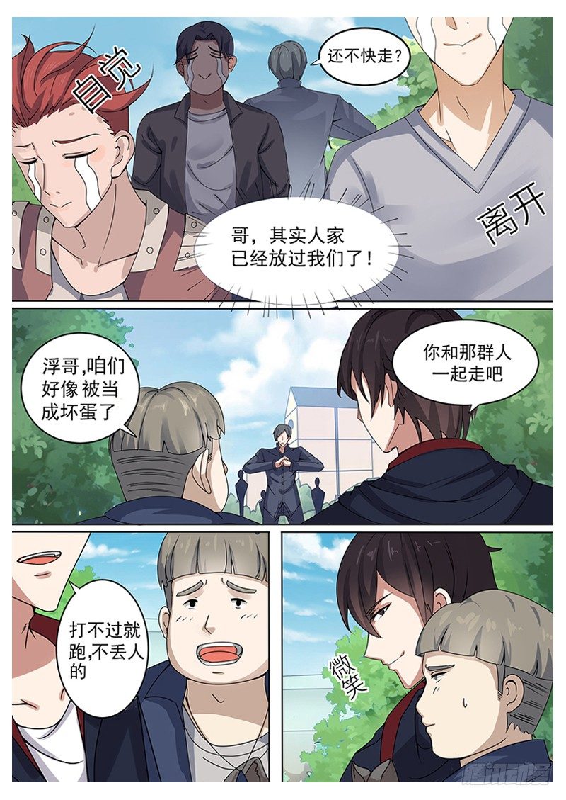 第004章 初露锋芒1
