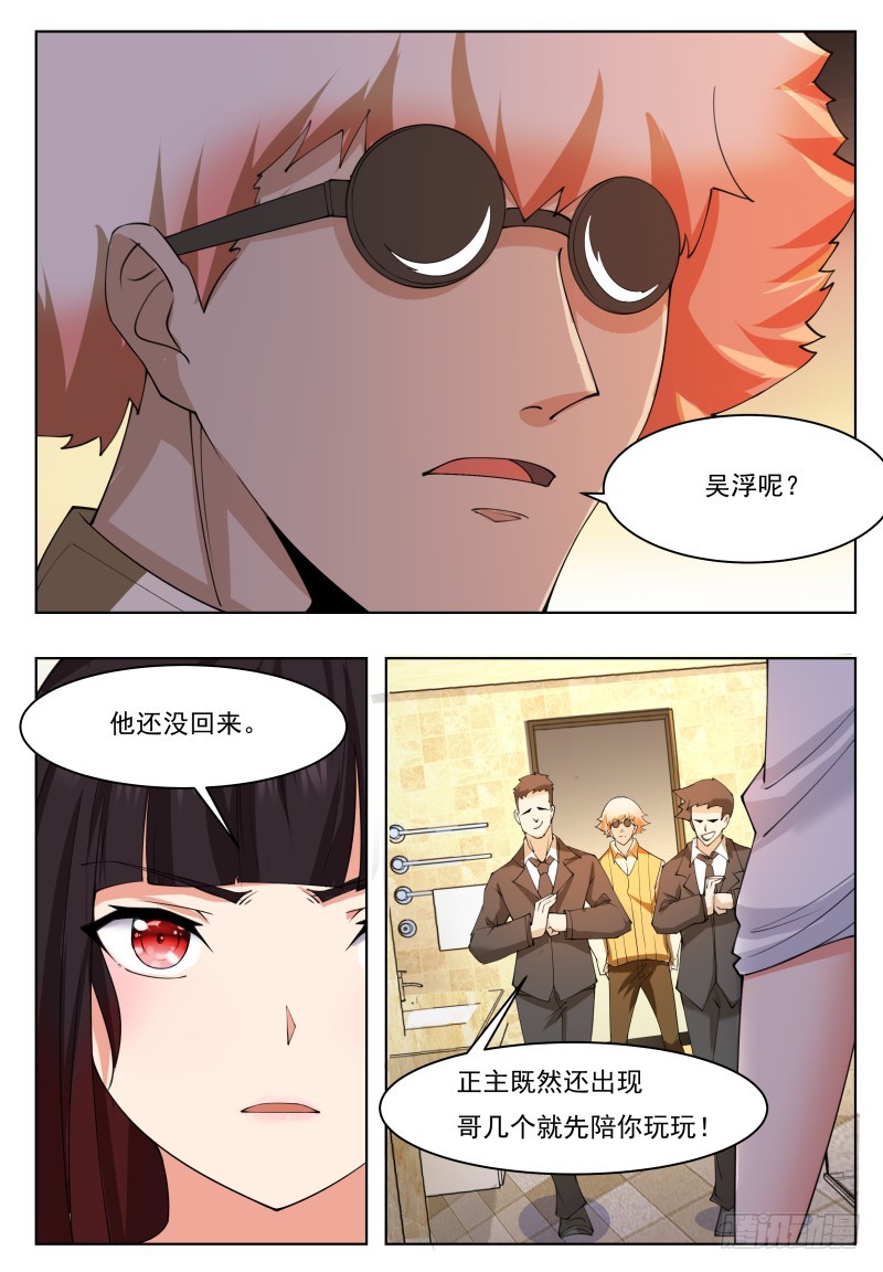 第50话 来吧小宝贝！5
