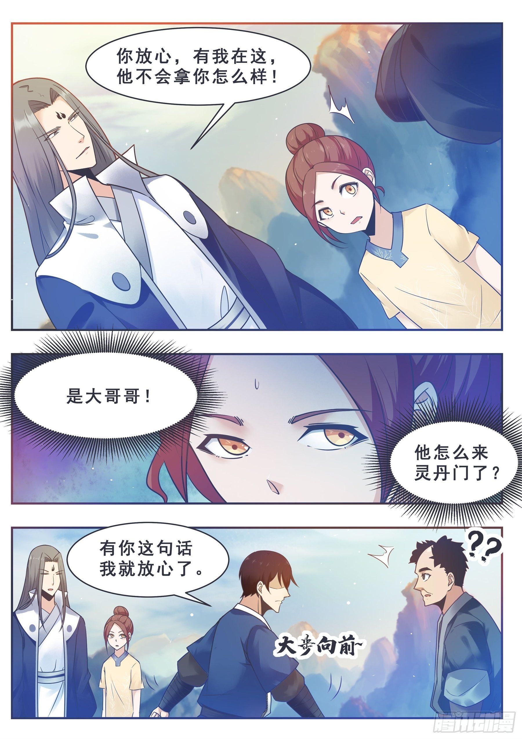 第131话 甘草首席8
