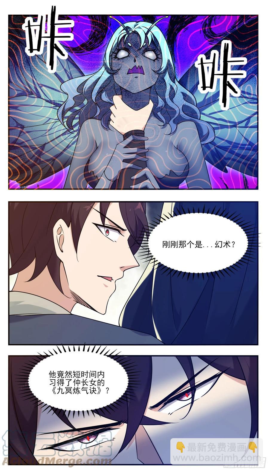 第248话 杀了洛溪10