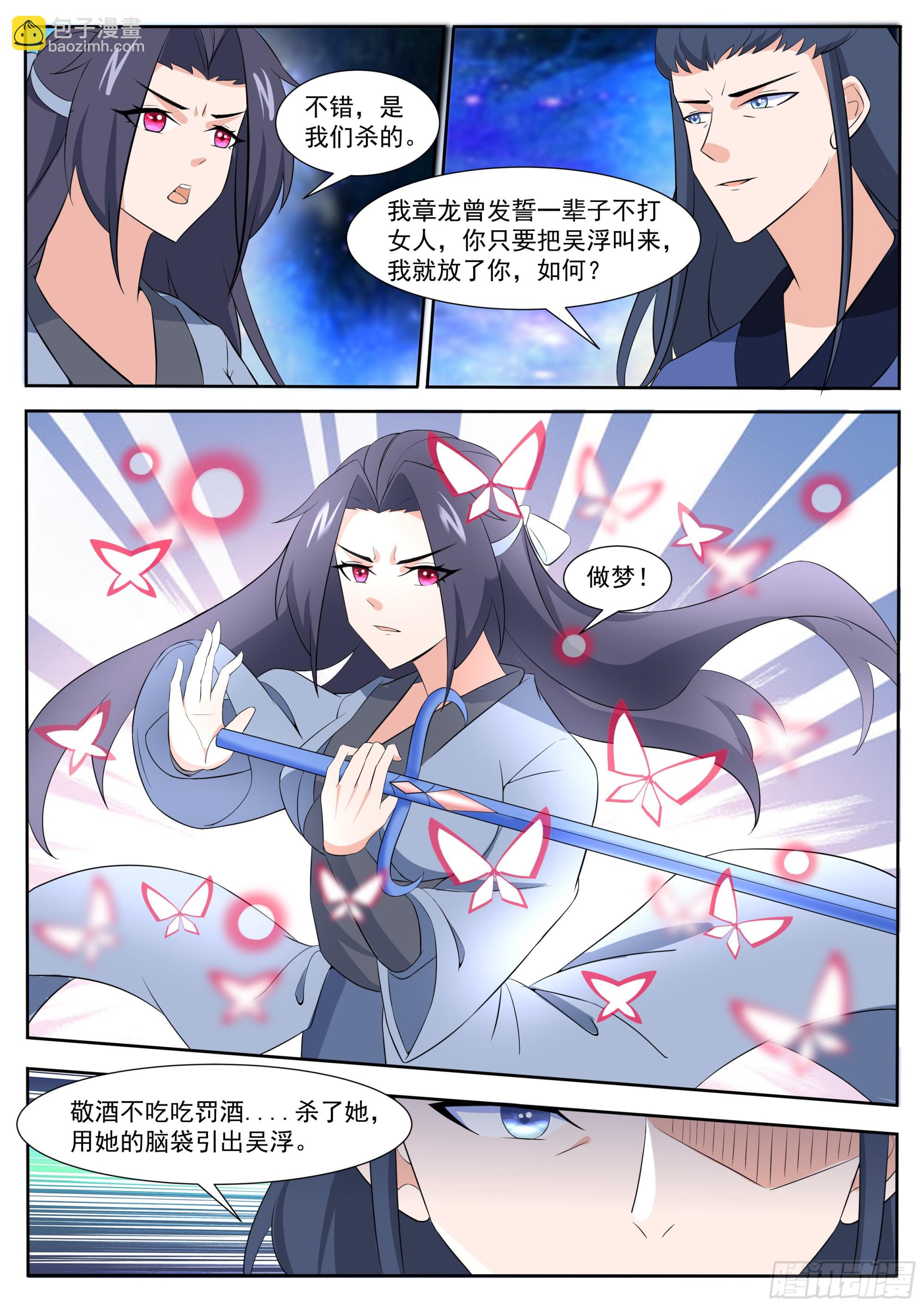 第309话 洛溪危机9