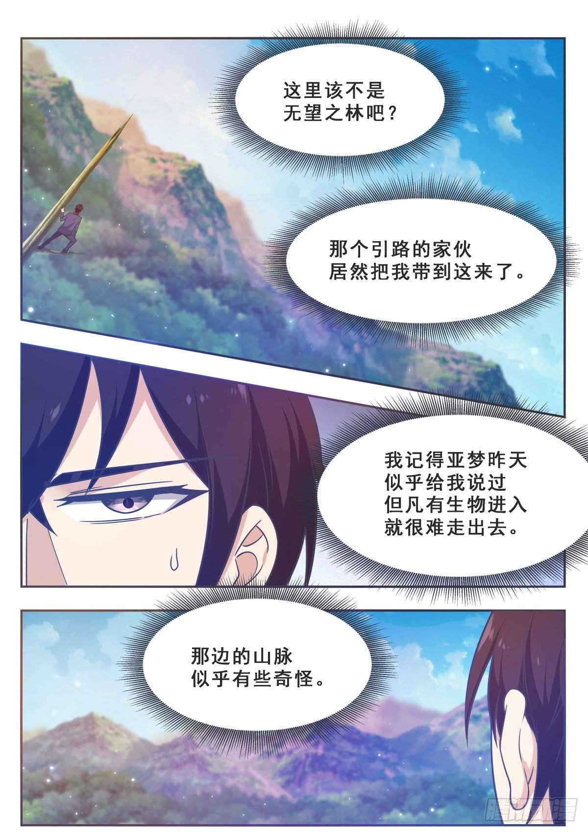 第173话 无望之林8