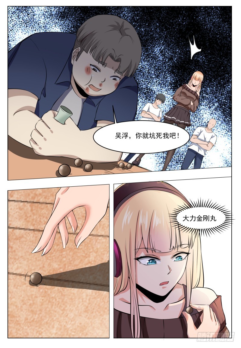 第63话 修仙很简单2
