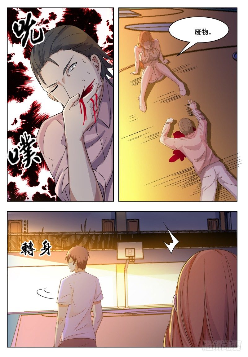 第31话 星辰剑诀14