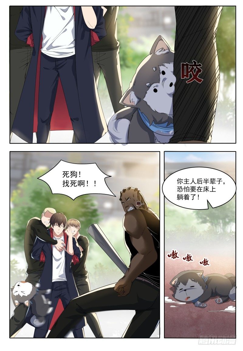 第019话 叫救护车吧！2
