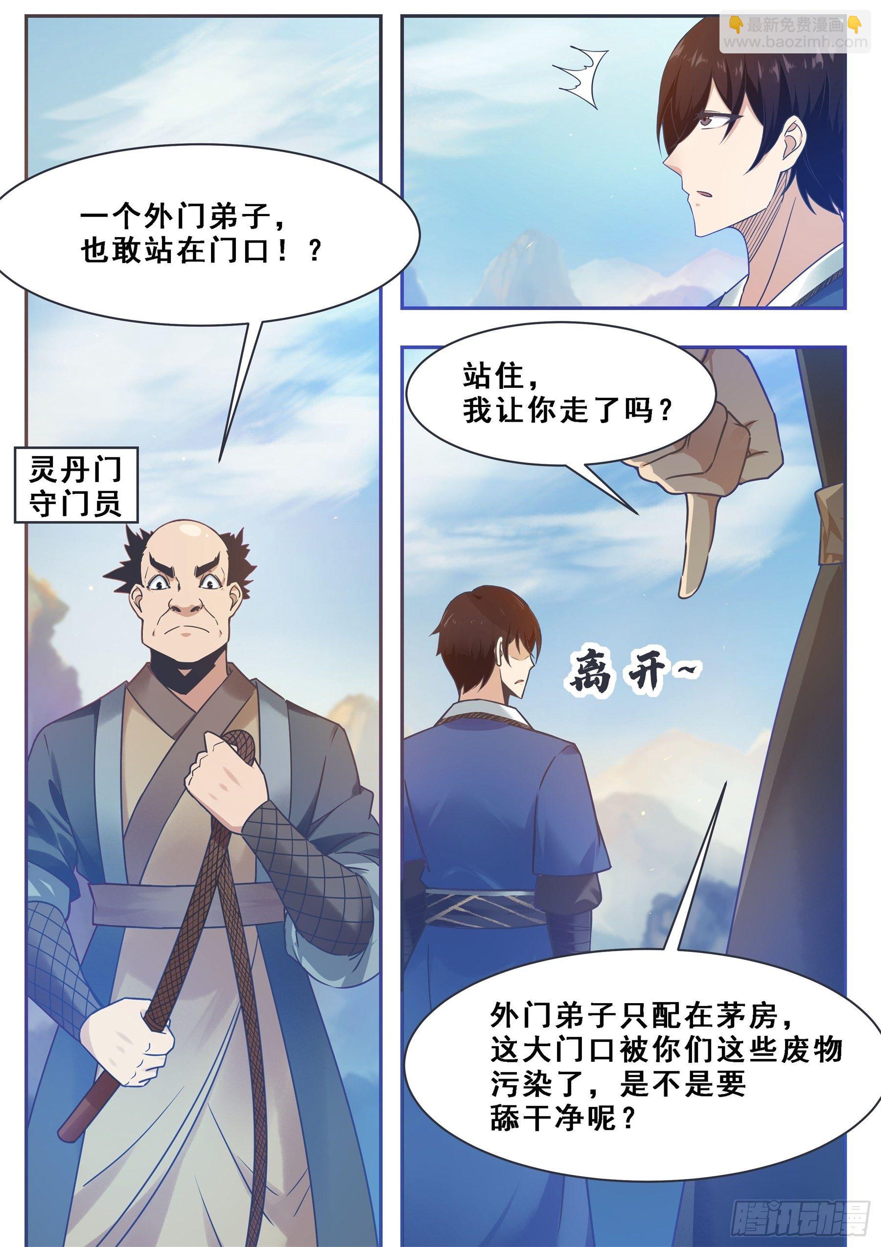 第130话 劫后余生13