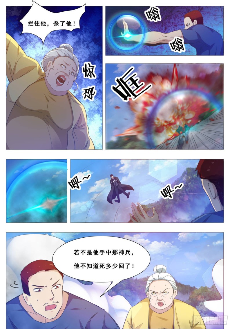 第104话 无上剑阵5