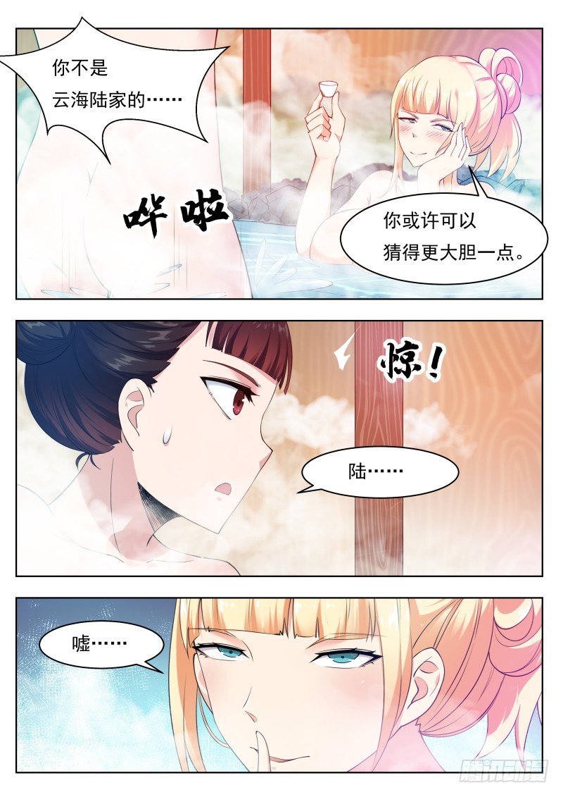 第80话 不如小哈13