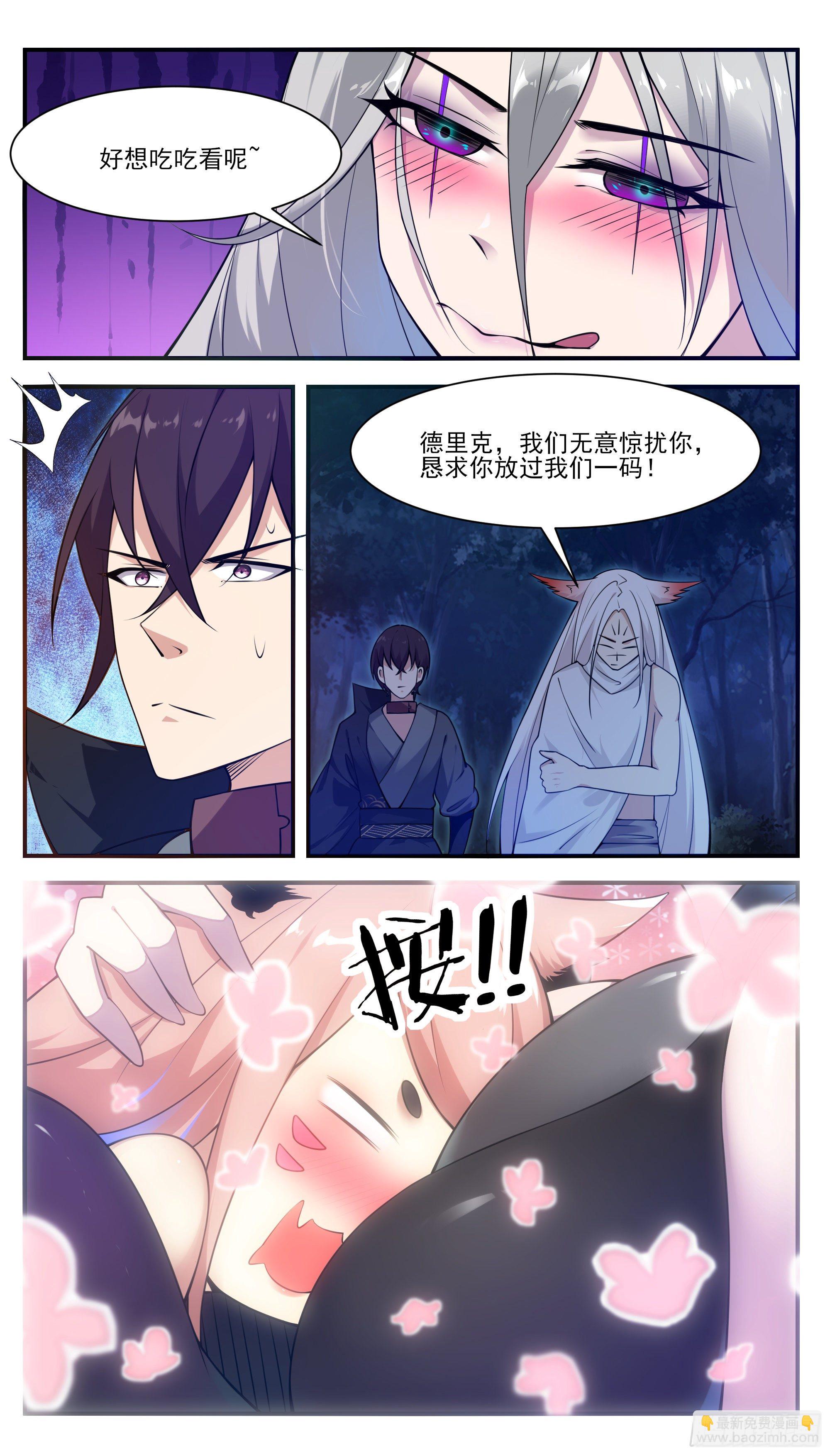 第196话 神王之战4