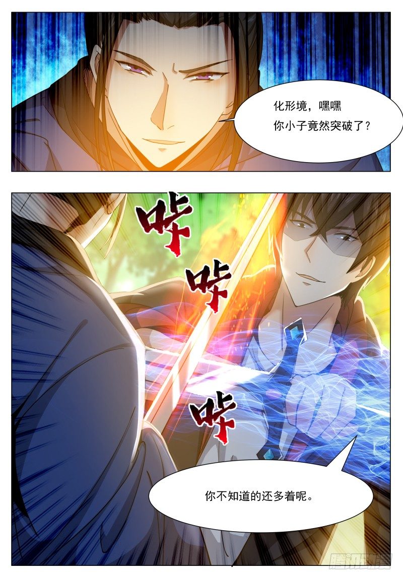 第34话 我能打十个！2