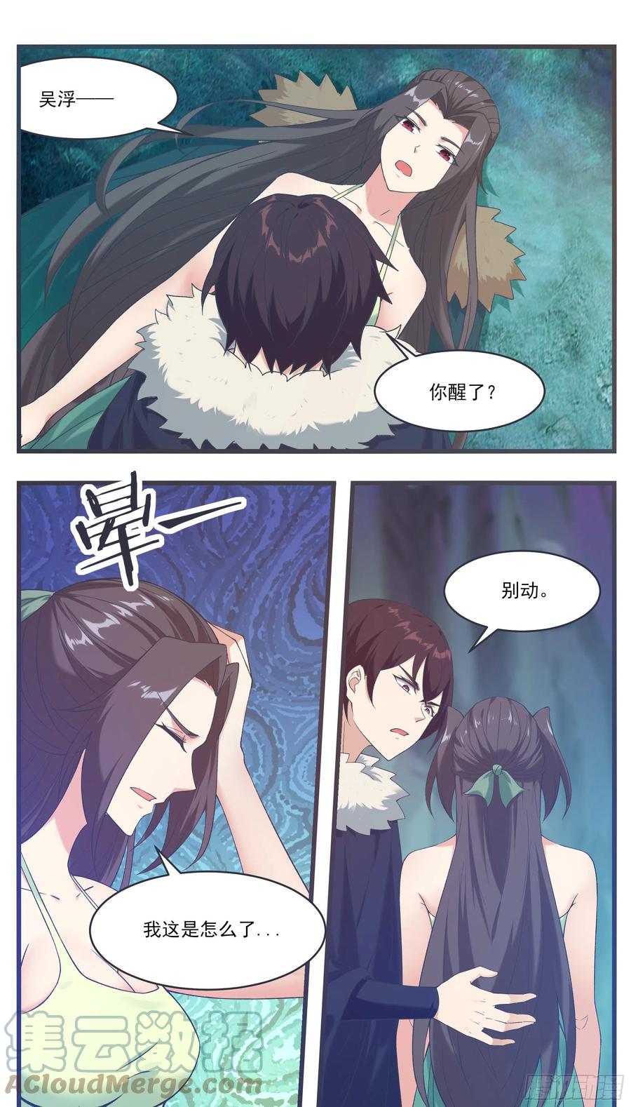 第236话 算帐4