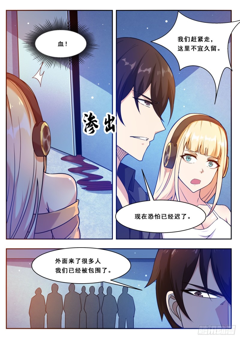 第111话 召唤神龙2