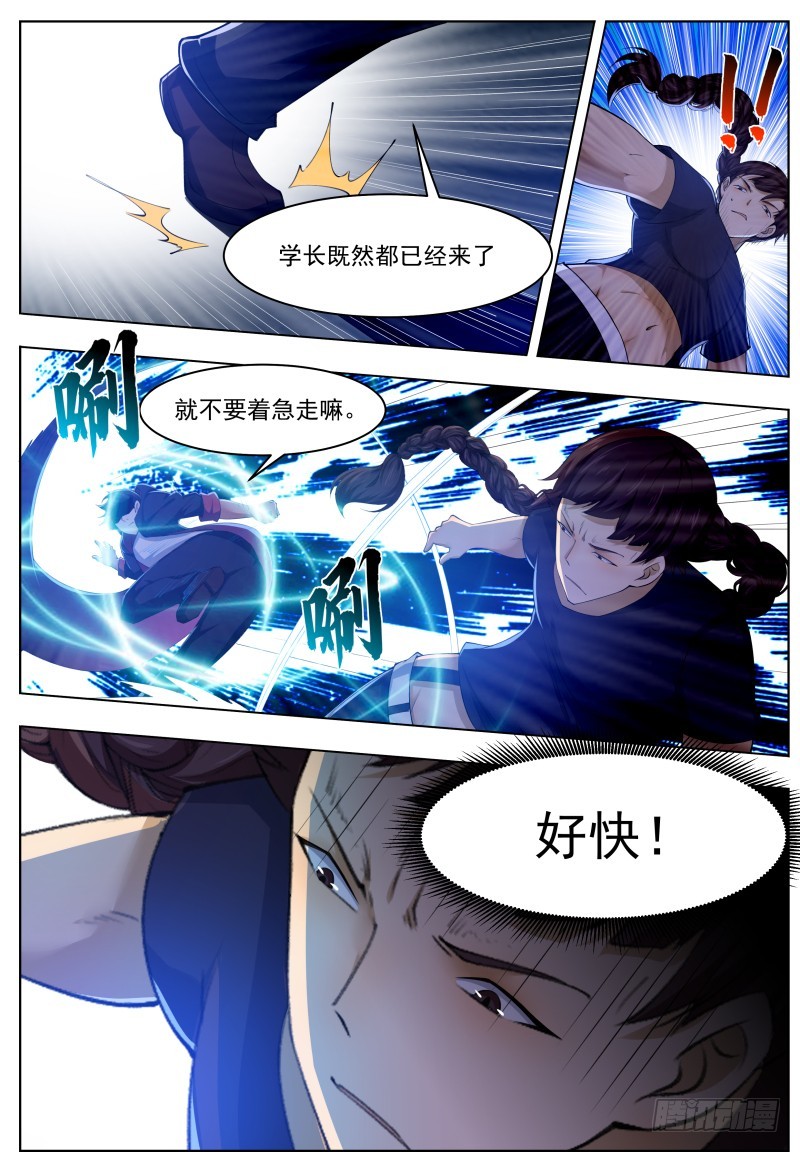 第56话 不要着急走嘛~3