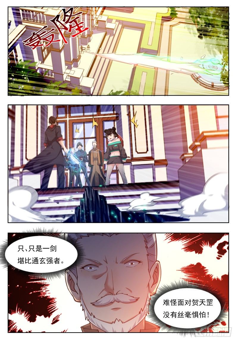 第36话 美女都是我的7