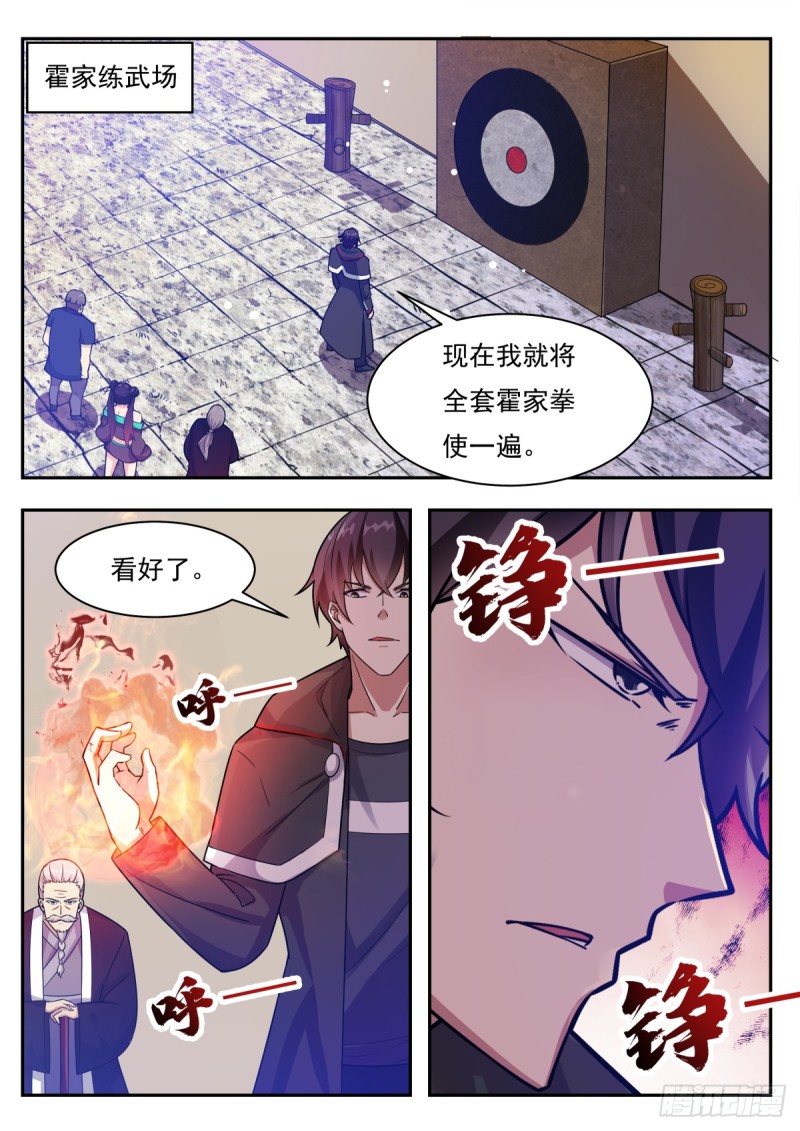 第97话 真男人！1