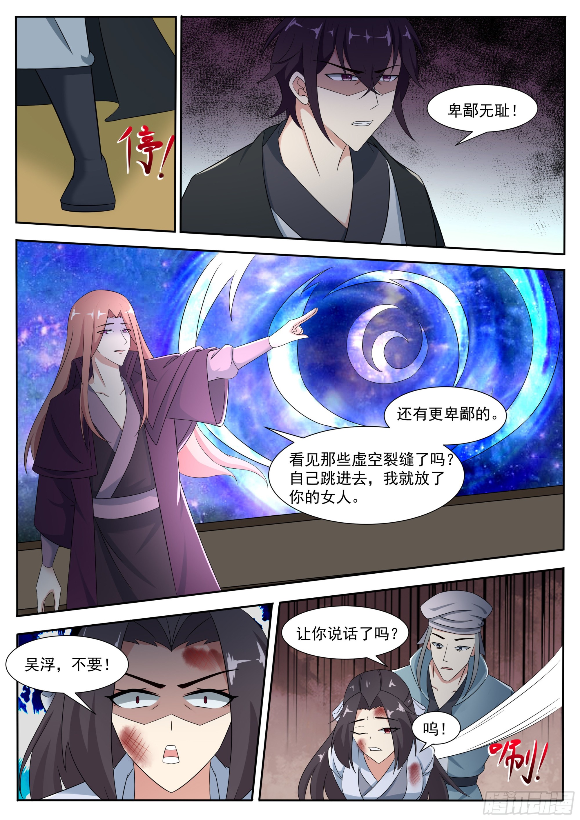 第313话 吴浮之死6