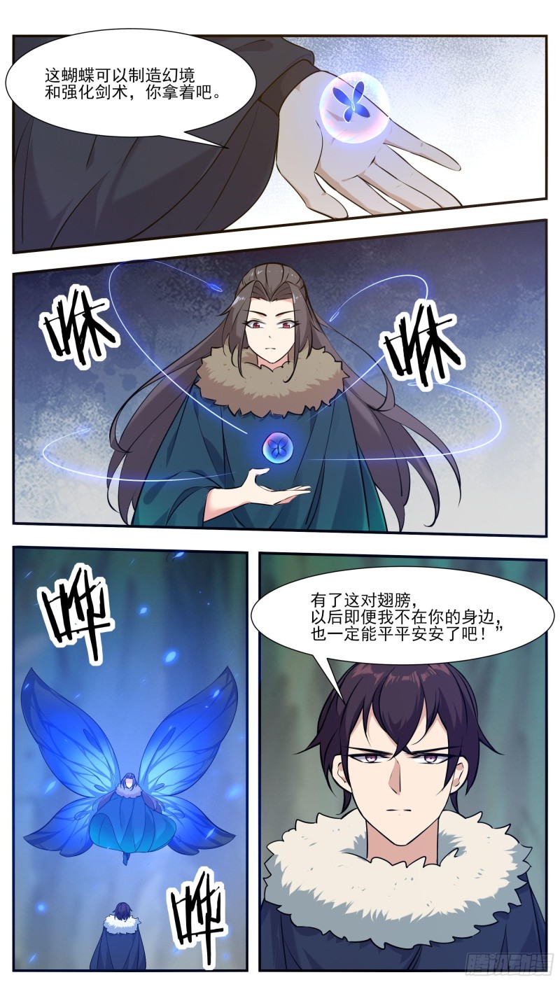 第254话 走散4