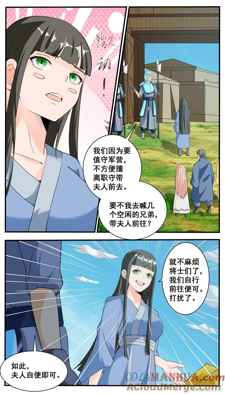 第338话 夫人查岗6