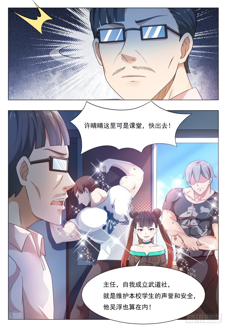 第23话 要我送你吗？6
