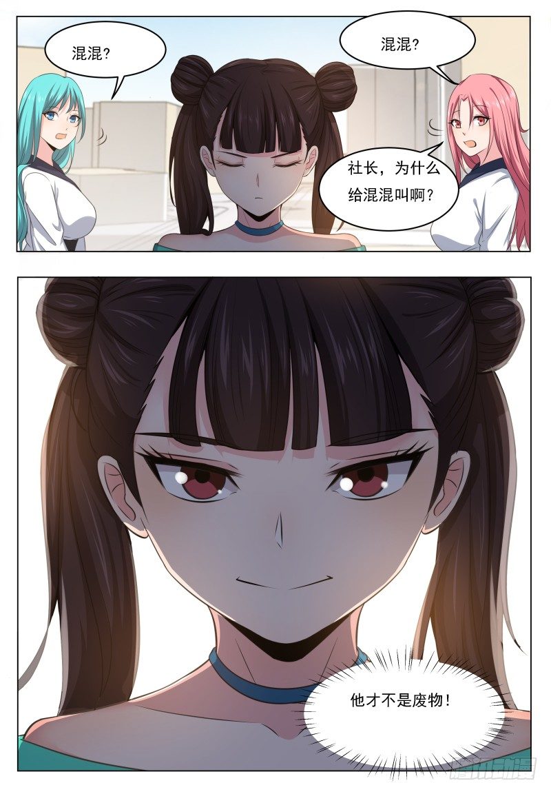 第019话 叫救护车吧！4