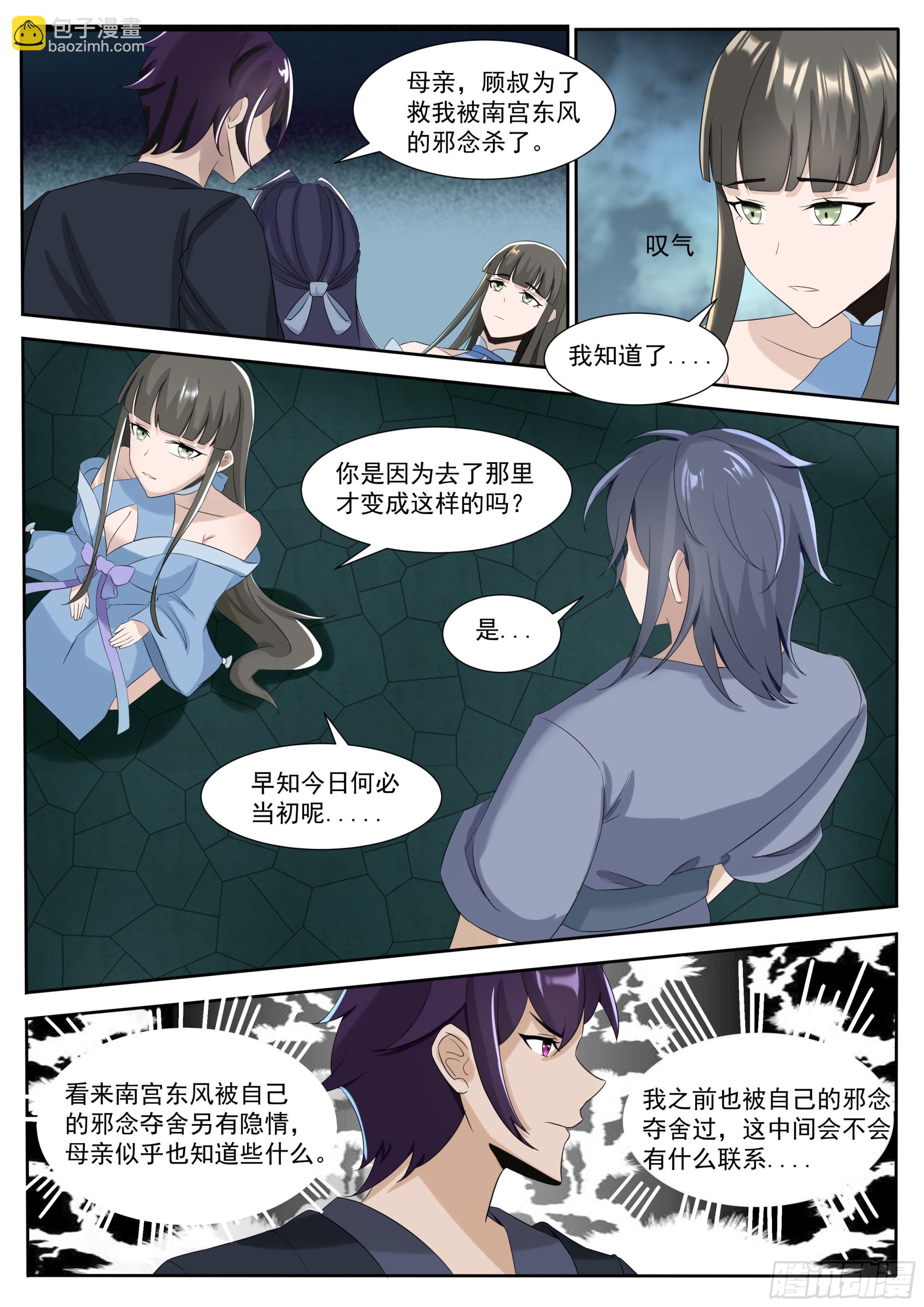第295话 真正的吴灵9