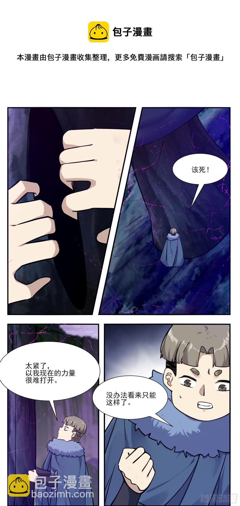 第252话 萌晴危机！6