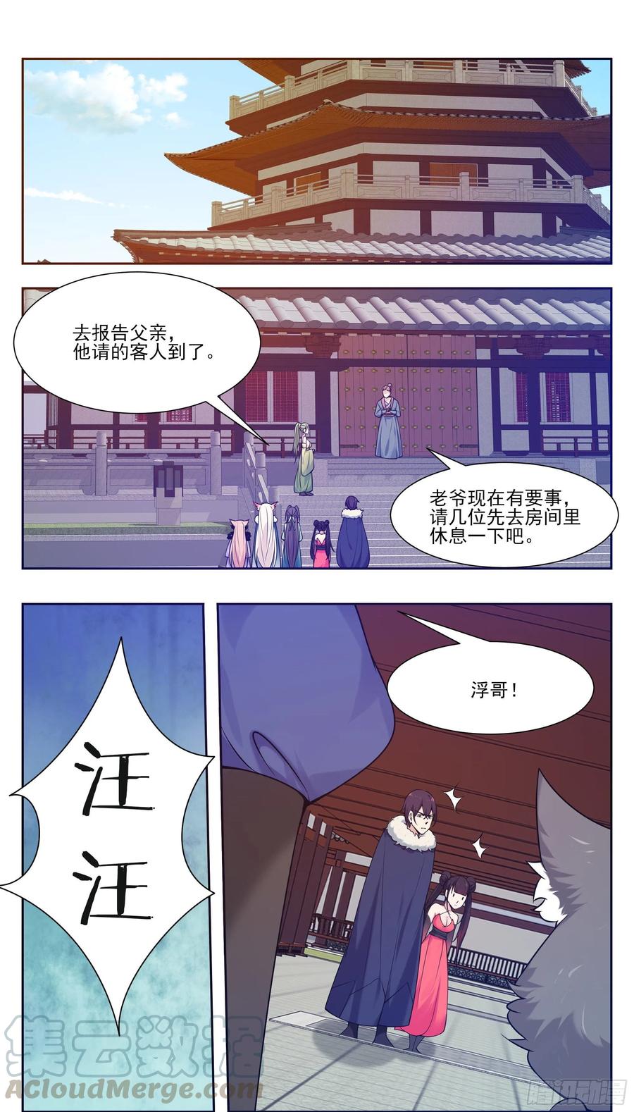 第227话 请赐教吧7