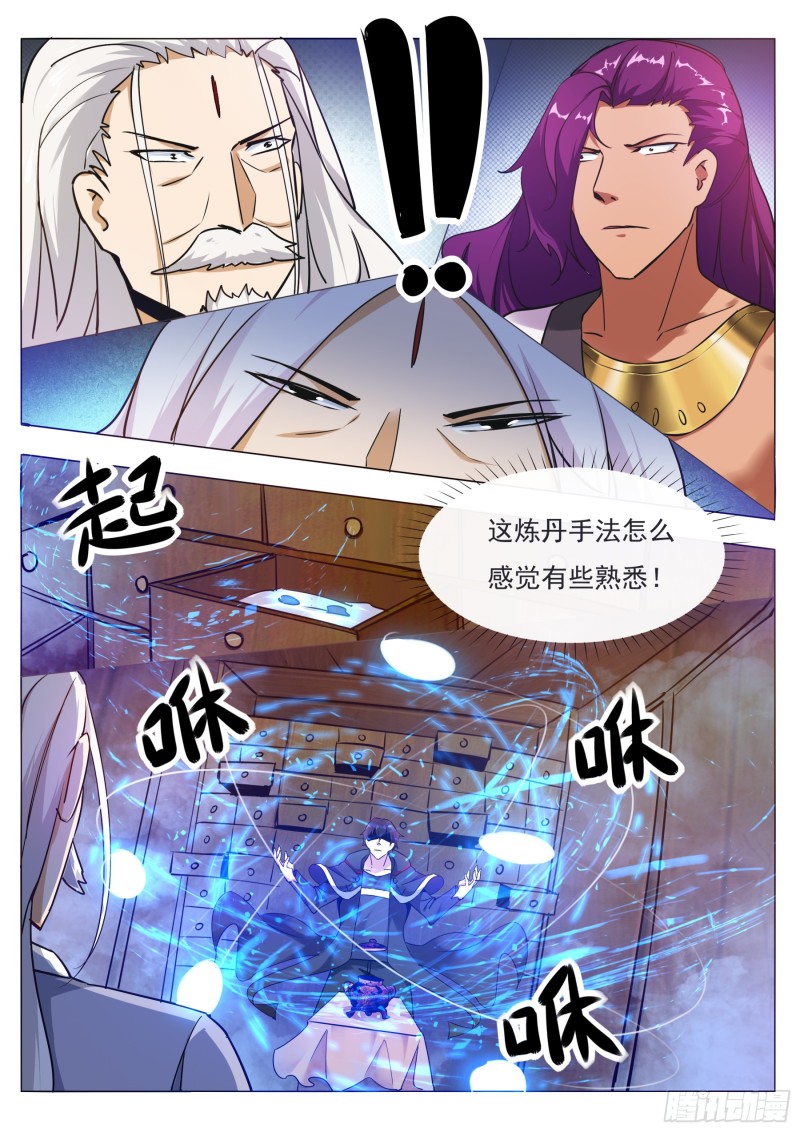 第89话 这个二货5