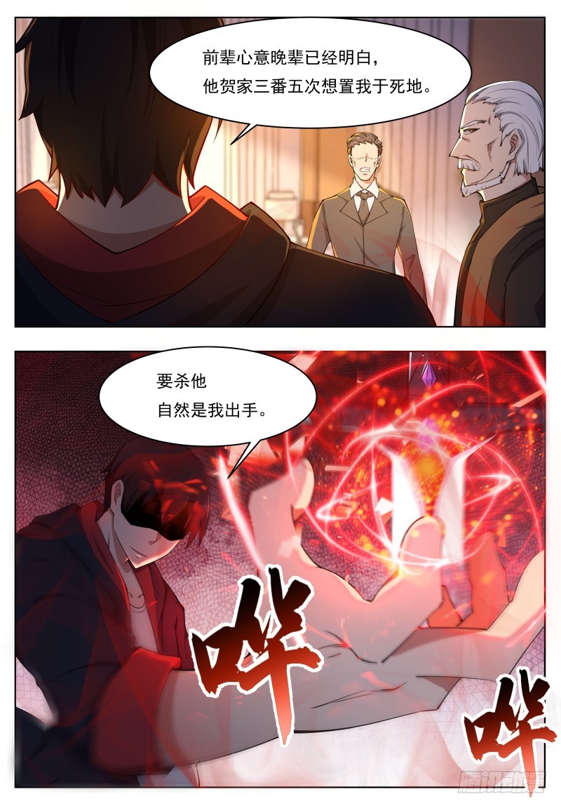 第62话 壕无人性13